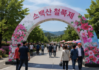 단양축제 주차장 위치 요금