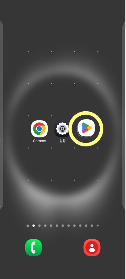 📱 방법 7: 원하는 자리로 아이콘 옮기기 (선택사항)