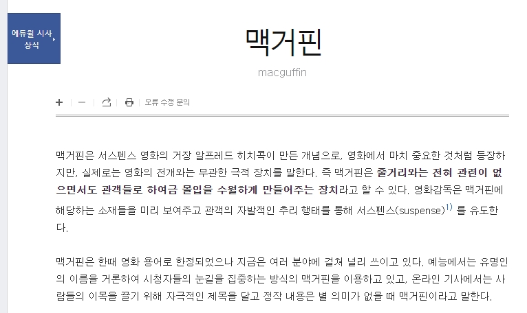 영화 필름과 팝콘이 놓여있는 사진