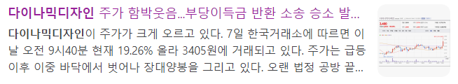 다이나믹디자인-관련-기사-캡처-이미지