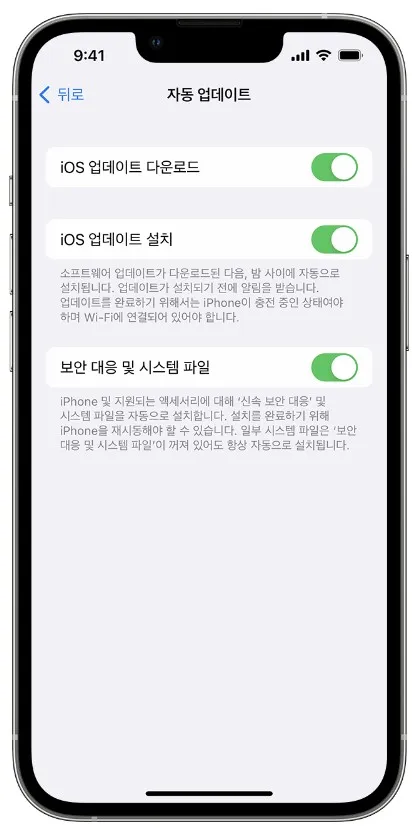 아이폰 업데이트 이미지2