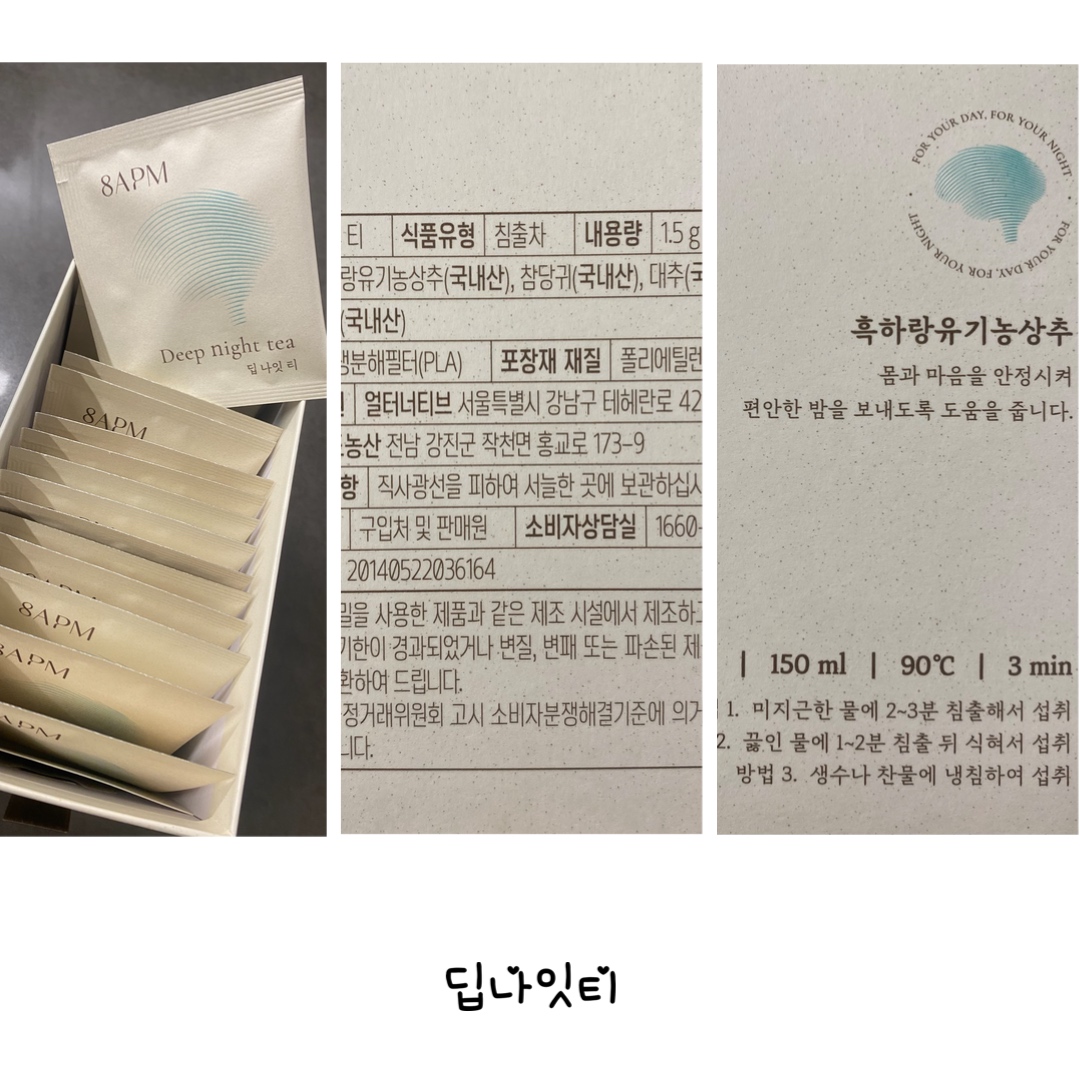 식물성 멜라토닌