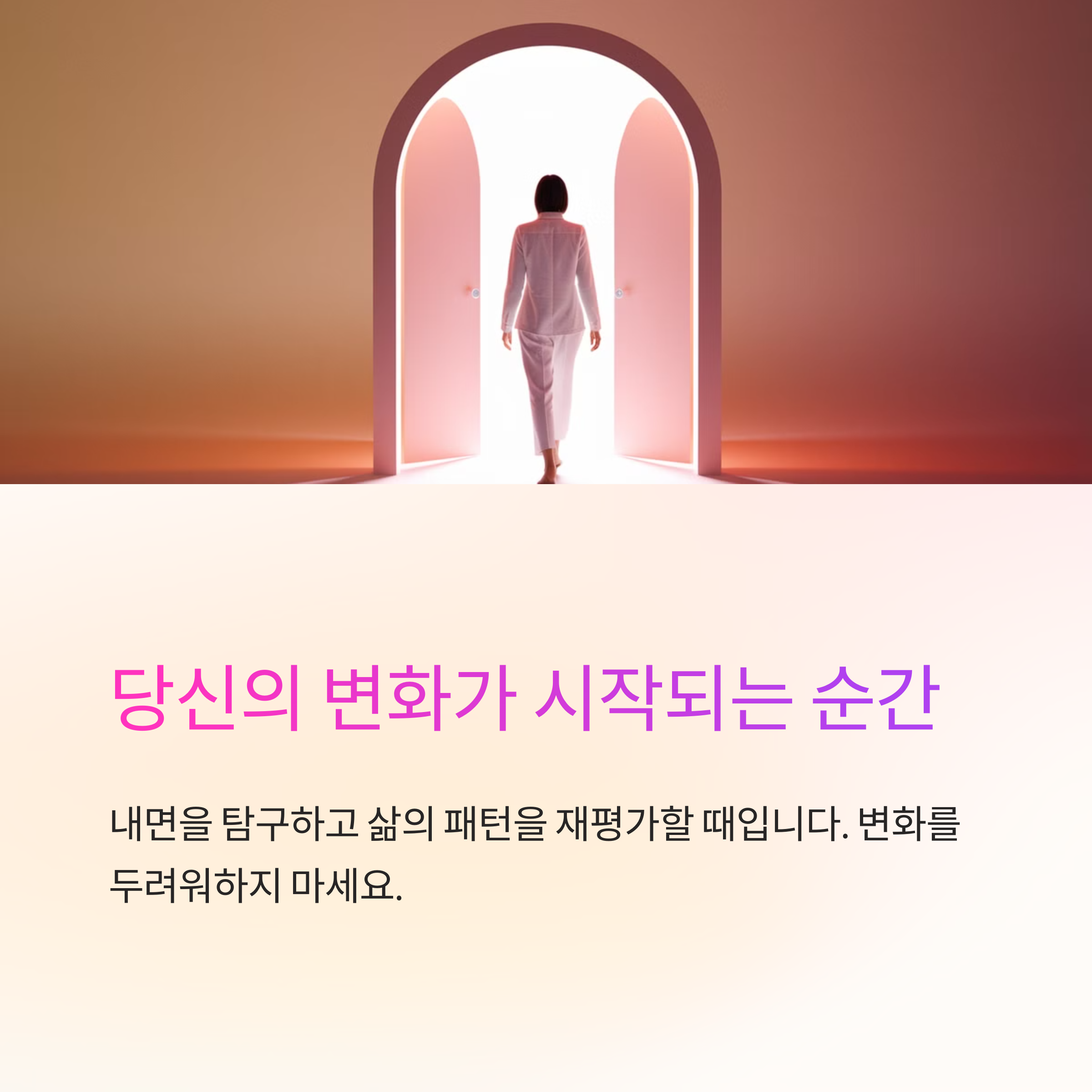 영적 의식이나 의식을 치르는 꿈