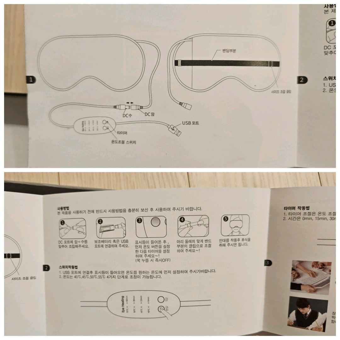 사용 설명서