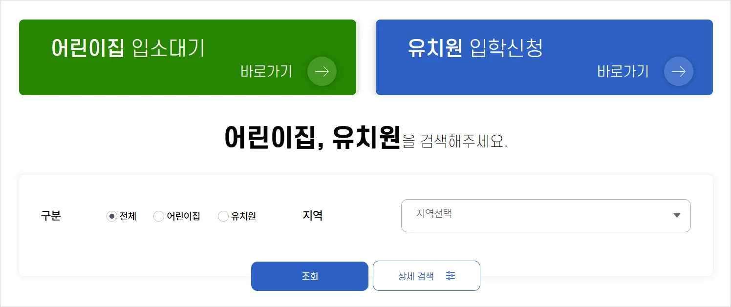 입소입학신청사이트