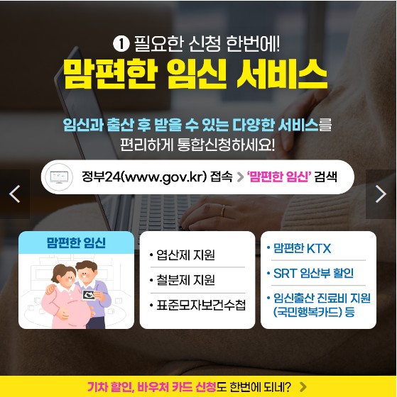 임산부 지원