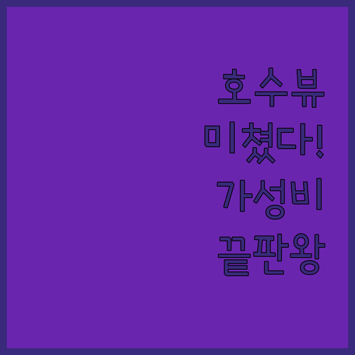 테 아나우 호수 전망 숙소와 가성비 ..