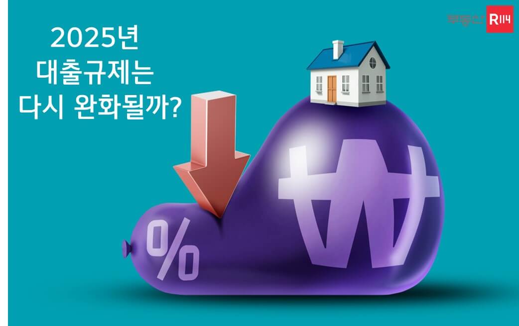 2025 전세자금대출 총정리: 달라진 조건/한도/금리 완벽비교