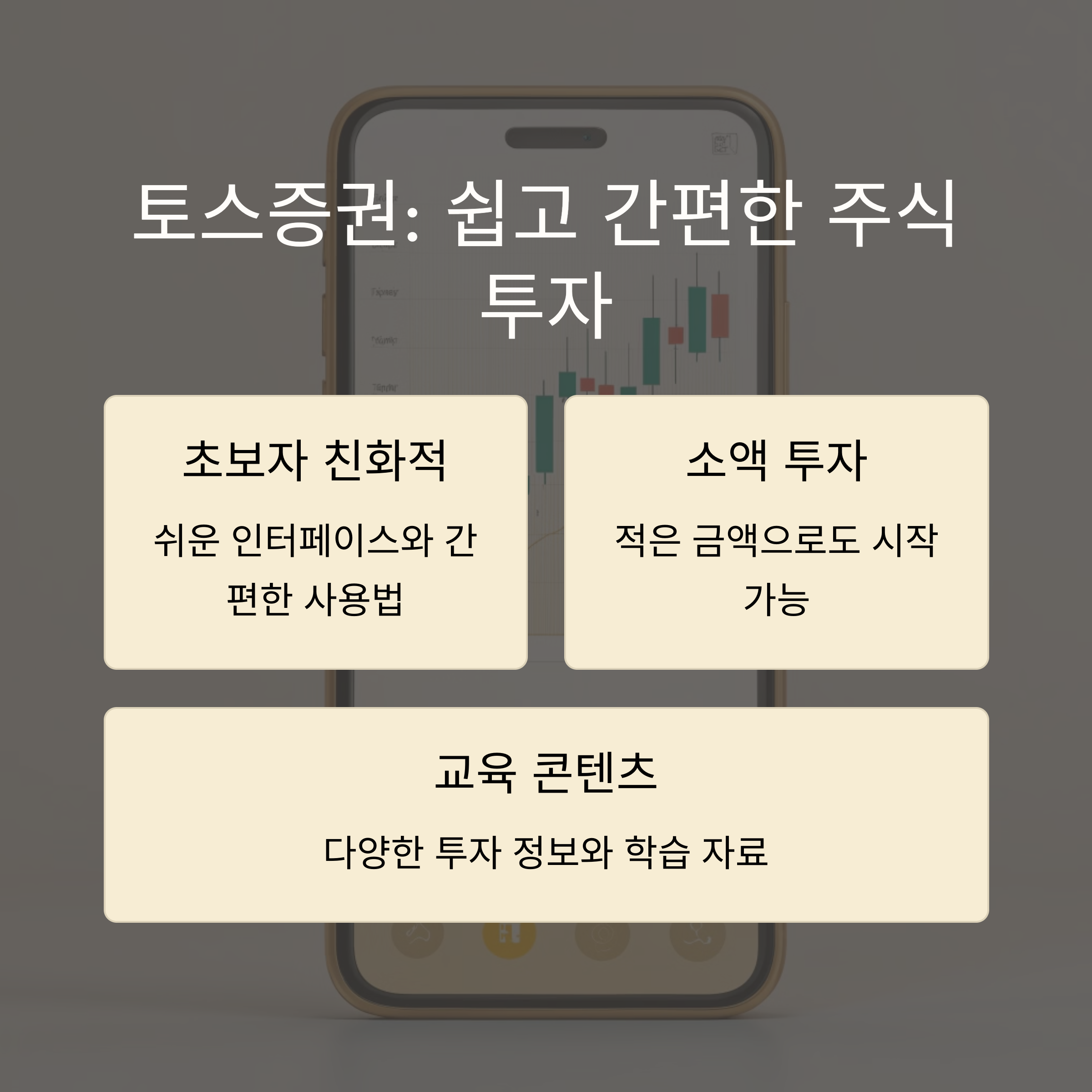 재테크-토스증권