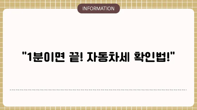 자동차세 계산 기준