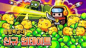 탕탕 특공대