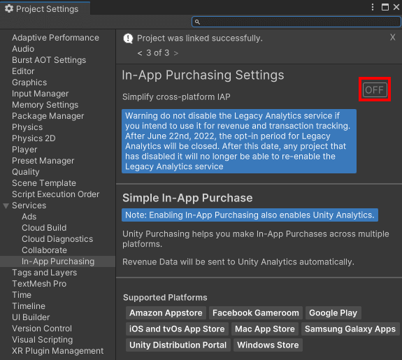 인앱 결재 설정 후 활성화 버튼 위치 이미지