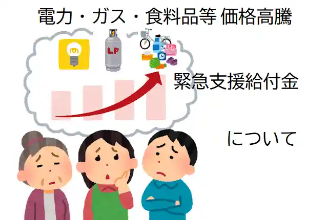 일본의 인플레이션을 위한 보조금 지급 개시