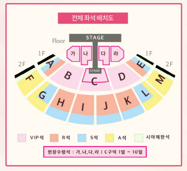성시경콘서트-좌석배치도