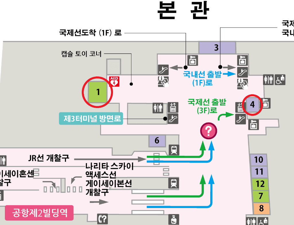 나리타 공항 제2터미널 ATM 위치