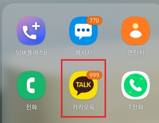 카카오 백신 패스