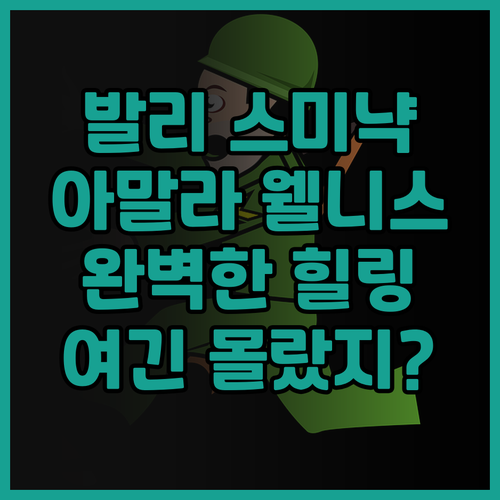 아말라 부티크 리트리트 추천 후기 발..