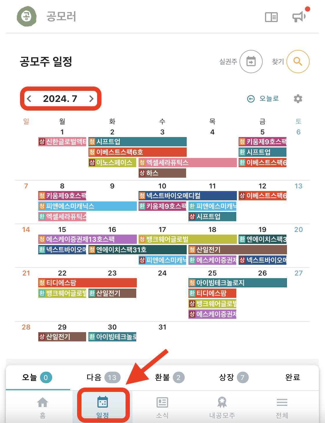 공모러 홈페이지
