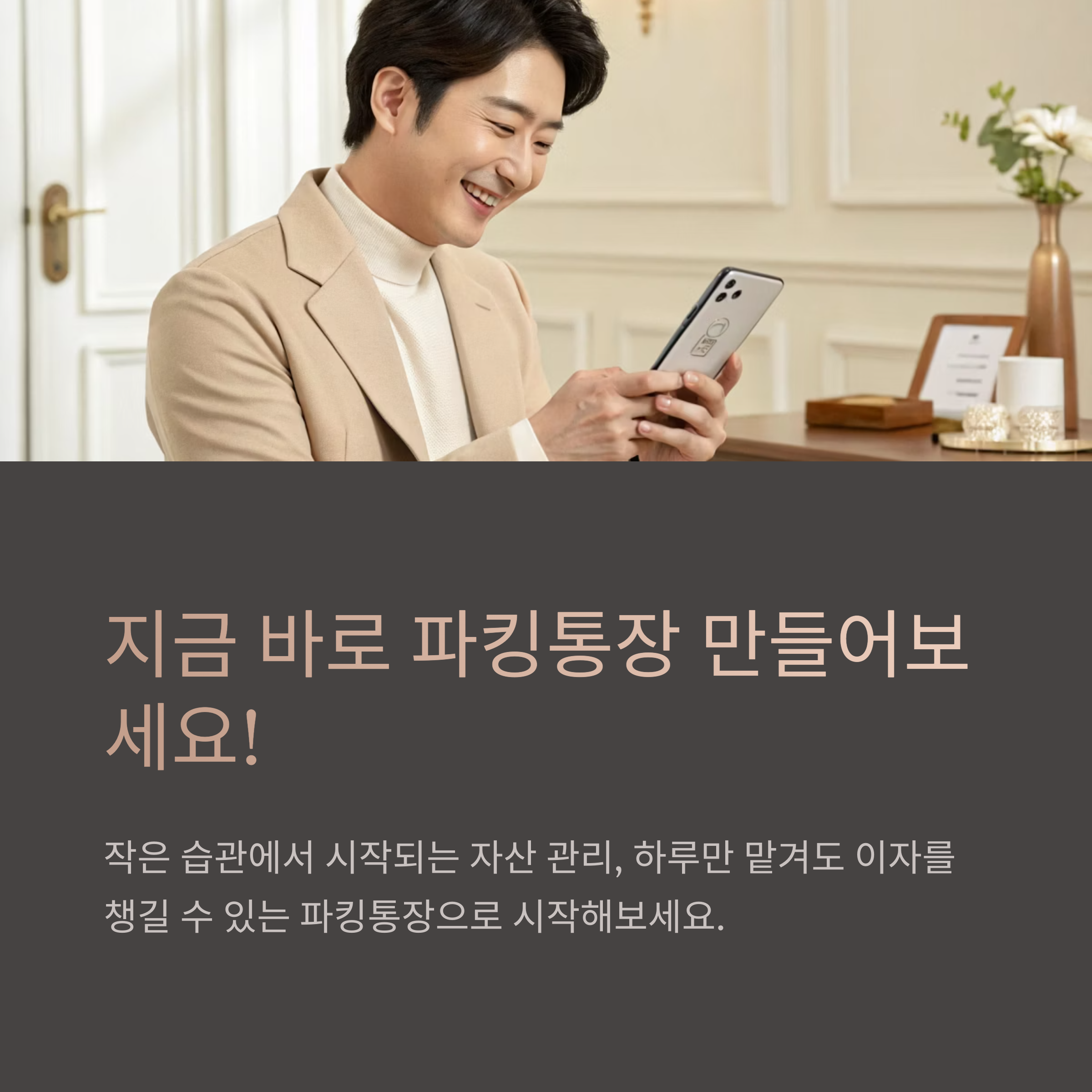 지금 바로 만들어보세요