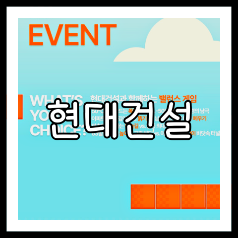 현대건설 배당금