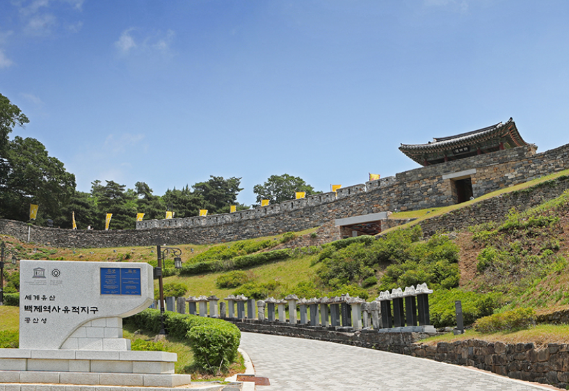공주 공산성 사진