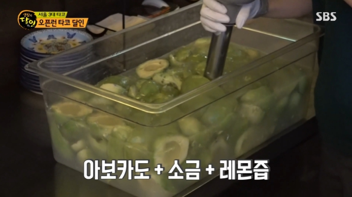 아보카도-소스
