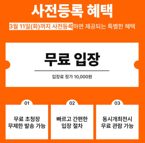 수원 경향하우징페어