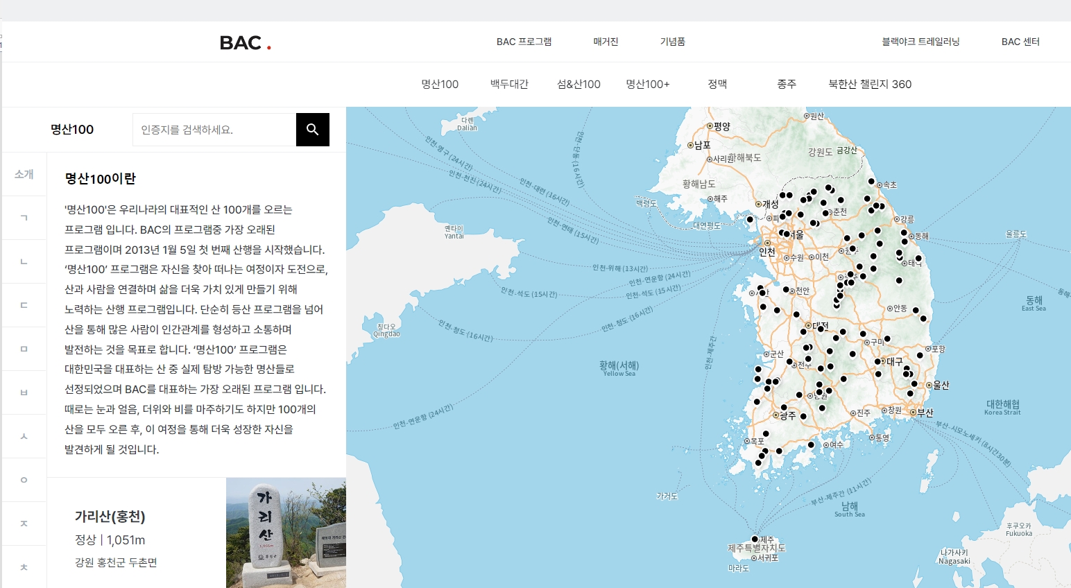 명산 100 프로그램의 역사와 취지를 설명하는 상세 페이지