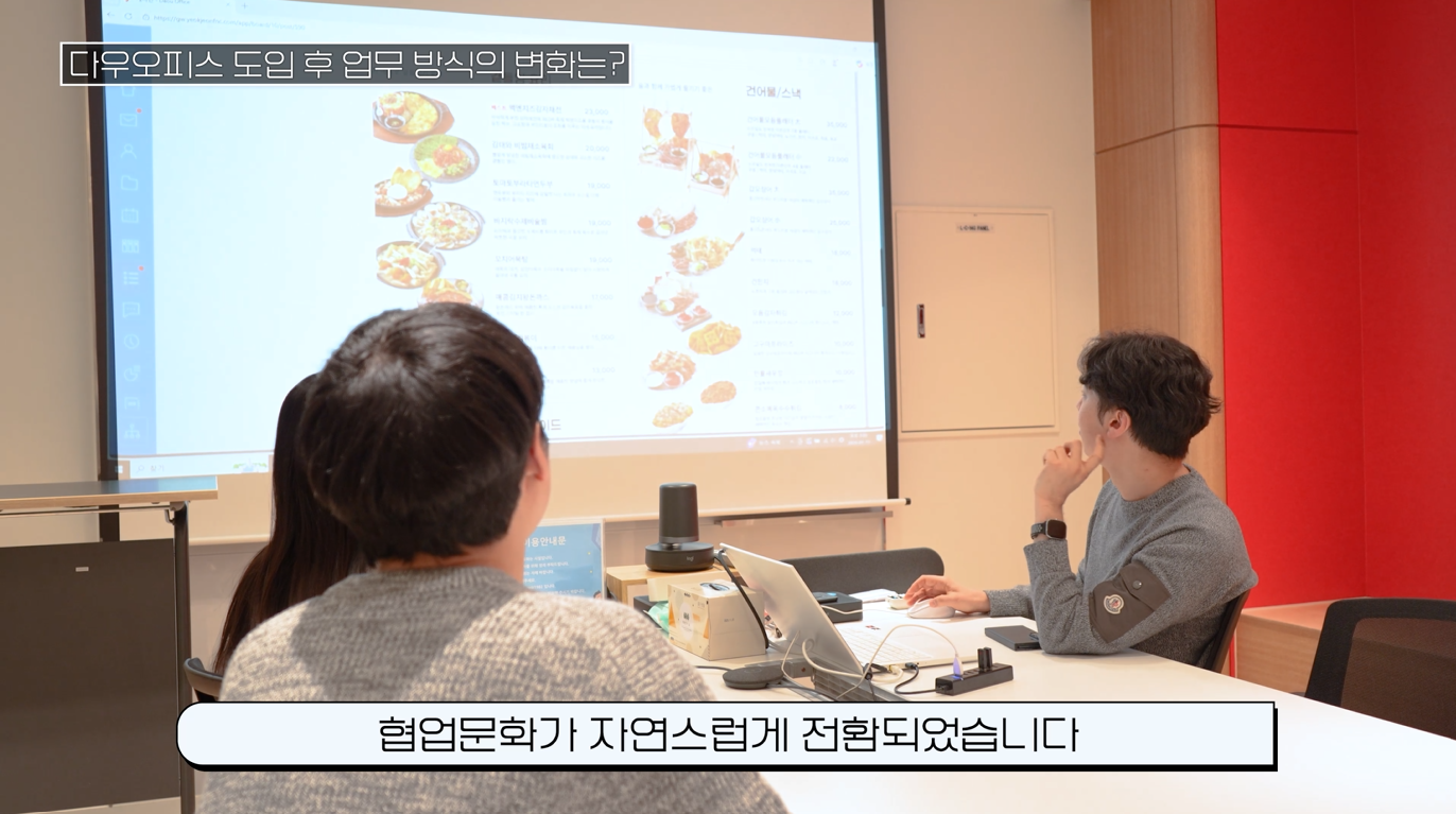  다우오피스 도입 후 조직문화가 바뀐 역전에프엔씨 