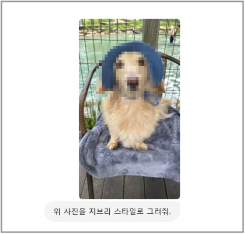 챗 gpt 반려견 사진