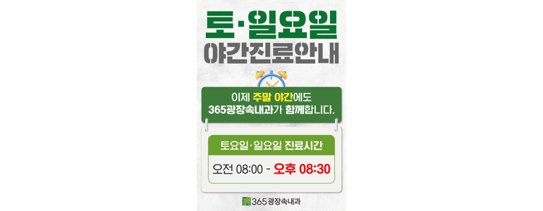 대구 수성구 내과