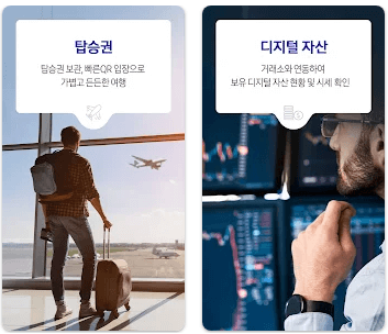 모바일 신분증 앱 삼성페이