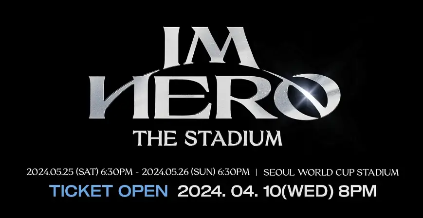 임영웅 콘서트 예매 방법-예매 꿀팁