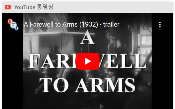 무기여 잘 있거라