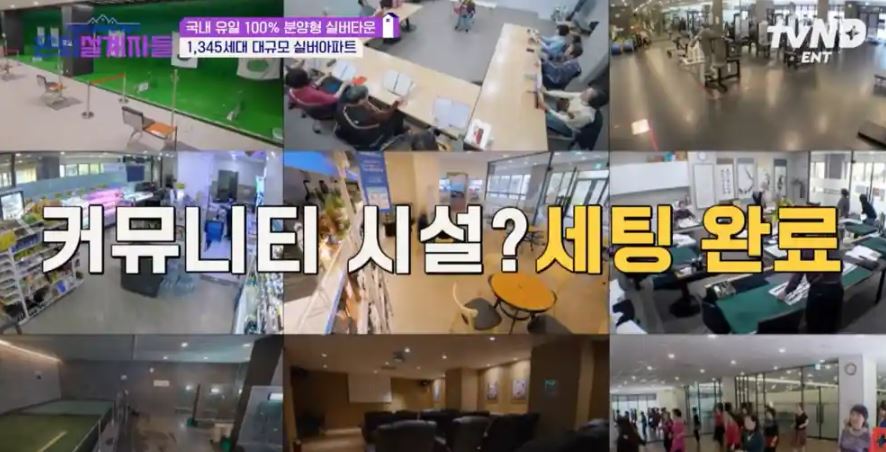 용인 실버타운의 장점 첫번째