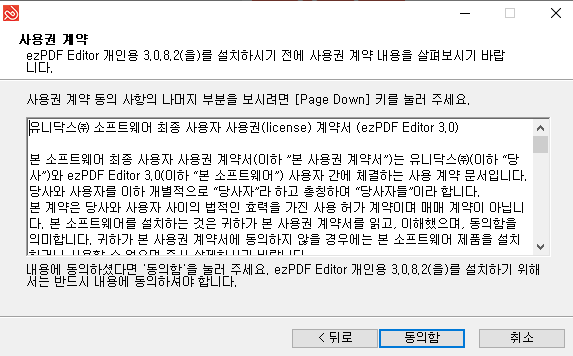 PDF파일-워드로-변환