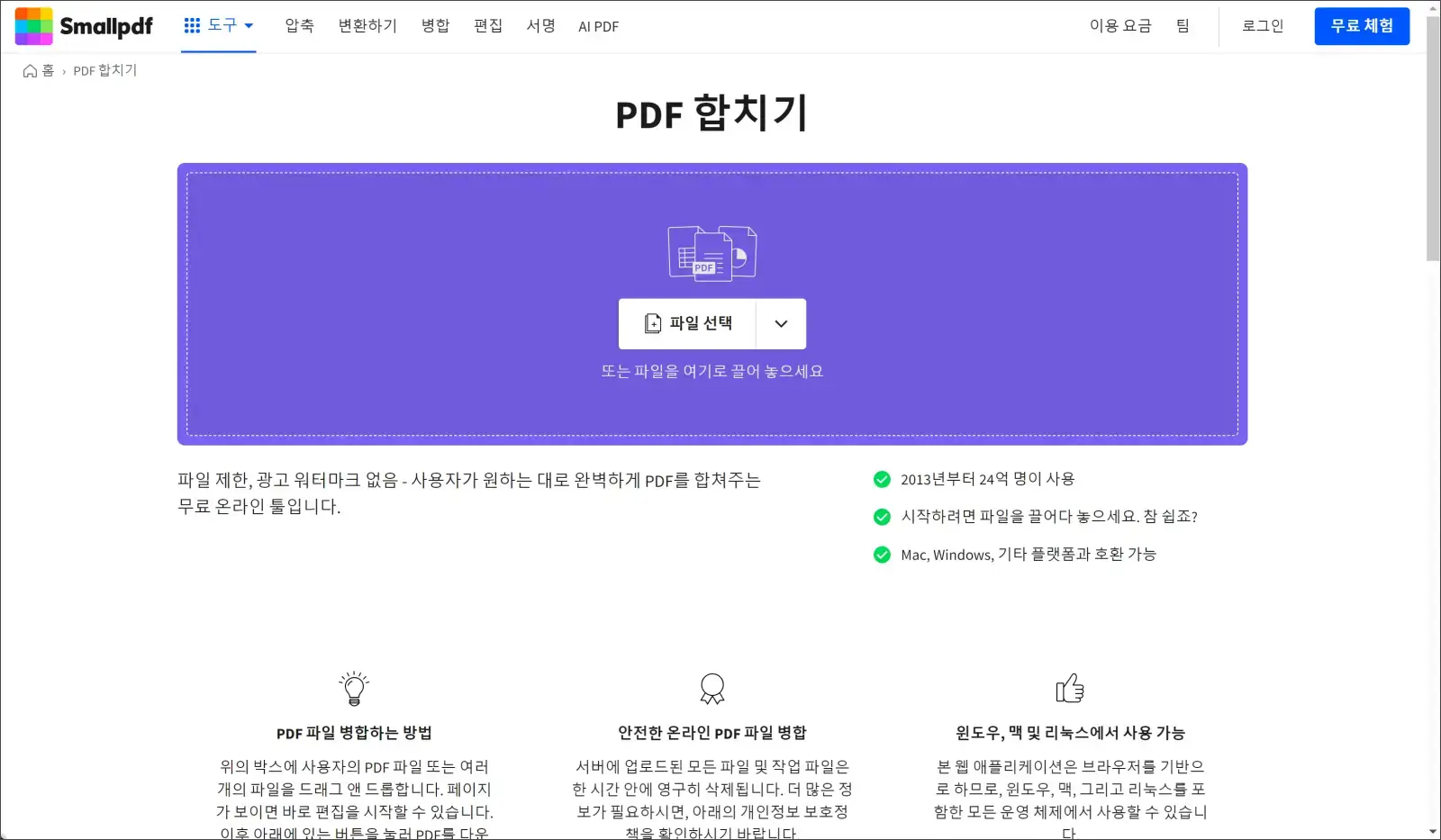 Smallpdf