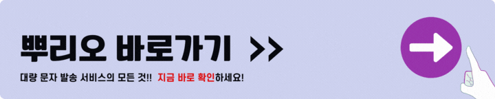 뿌리오