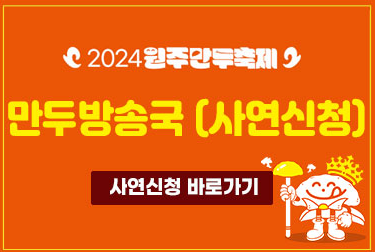 사연신청