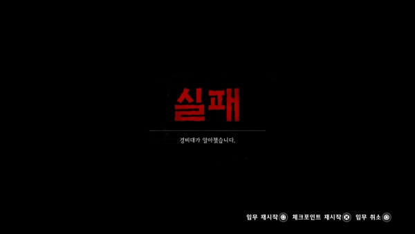 레데리2-체크포인트-사진