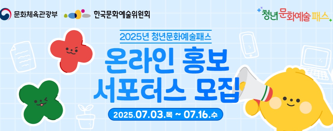청년문화예술패스