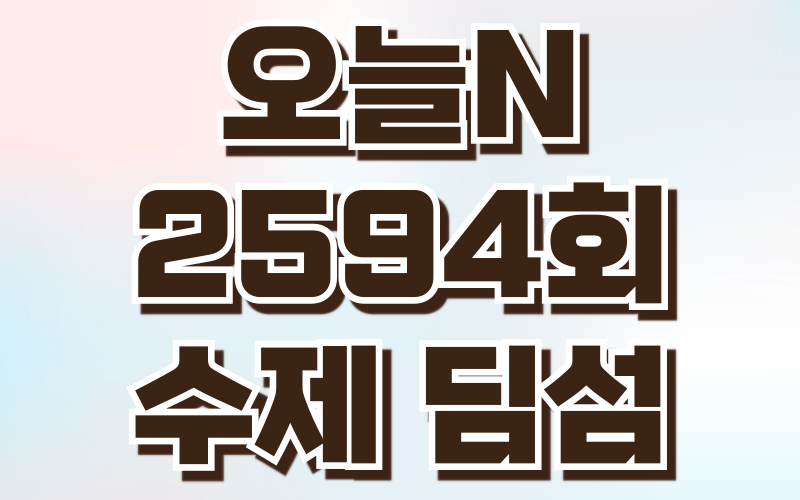 오늘N 격파중식로드 12가지 수제딤섬