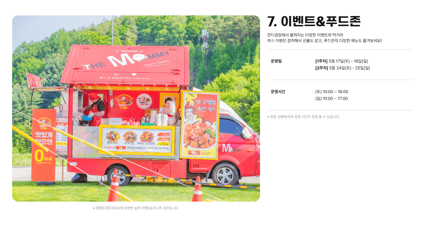 2025 댕댕 트레킹 예매 방법, 신청조건, 신청기간, 코스 안내, 장소 안내