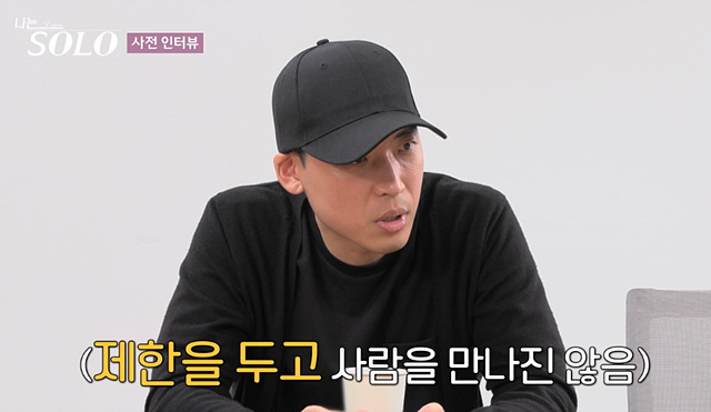 나는솔로 26기 남자 출연진 직업 스펙 영철 경수 광수 상철 영수 영호 영식