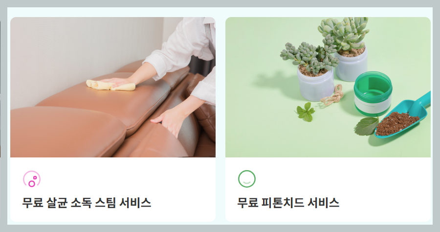 모두클린