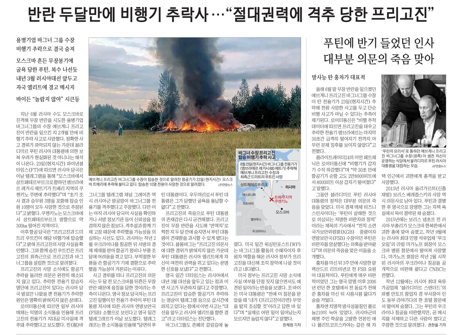 경제뉴스 부동산뉴스 신문스크랩 8월 25일 29