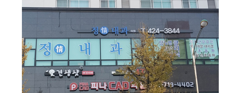 인천 동구 불면증