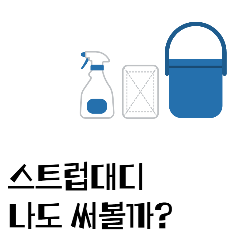 스트럽대디추천