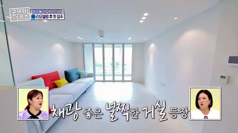 구해줘홈즈 성동구 성수동 성수러운 신혼집 매물 가격 및 구조 인테리어 리모델링 소개