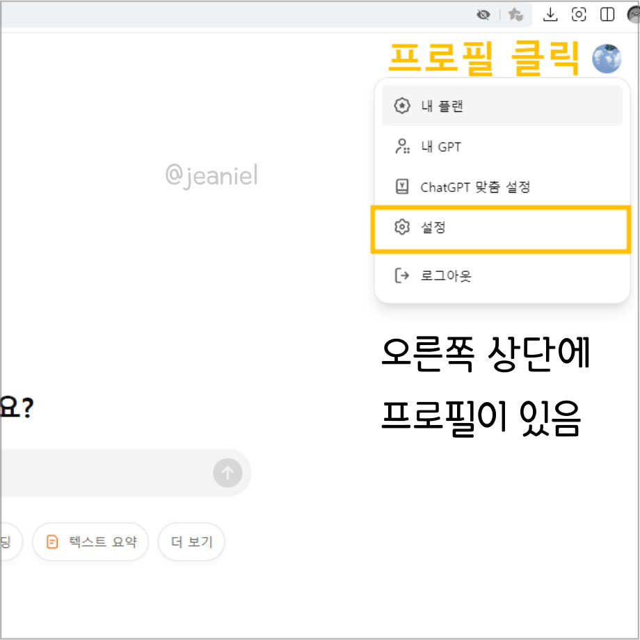메모리 용량을 확보하려면 설정에 가서 메모리를 지워야 한다.